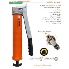 گریس پمپ فشاری قوی مدل HD گروز